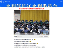 Tablet Screenshot of cjw.gov.cn